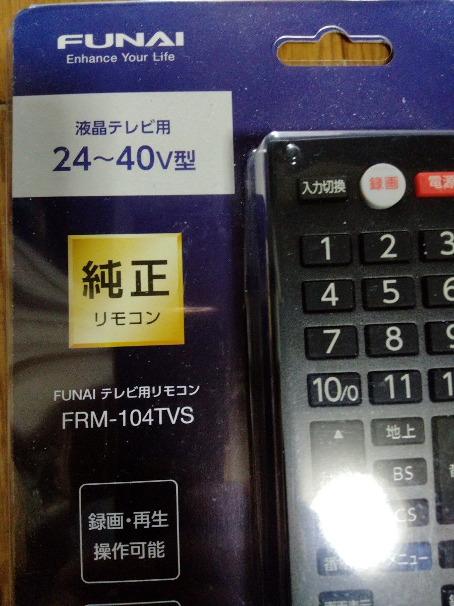 FUNAI 液晶テレビ用　24〜40型　純正リモコン