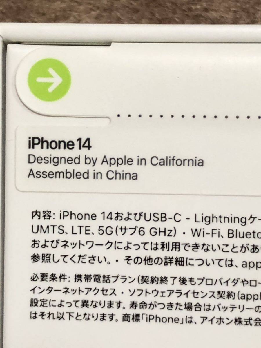 新品未開封iPhone14 128gb パープル_画像4