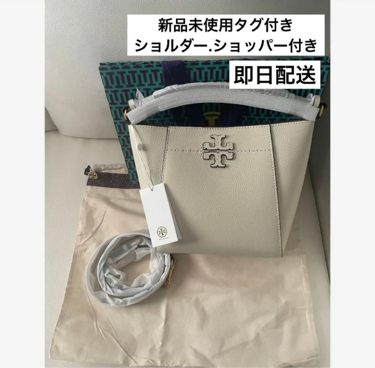 ＧＷセール！ 新品 TORY BURCH ショルダーバッグ 2way マックグロー レザー