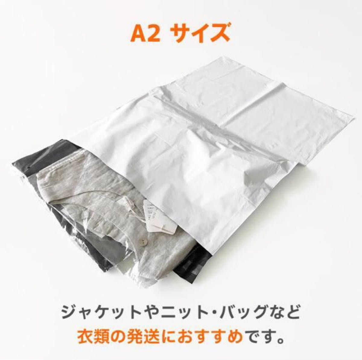 LDPE宅配袋 宅配ビニール袋 強力テープ付き 透けない 梱包資材 a2 A2