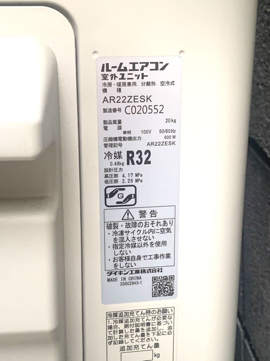 ★極美品★DAIKIN/ダイキン ルームエアコン AN22ZESK-W 2.2kw 100v 6畳用 2022年製の画像6