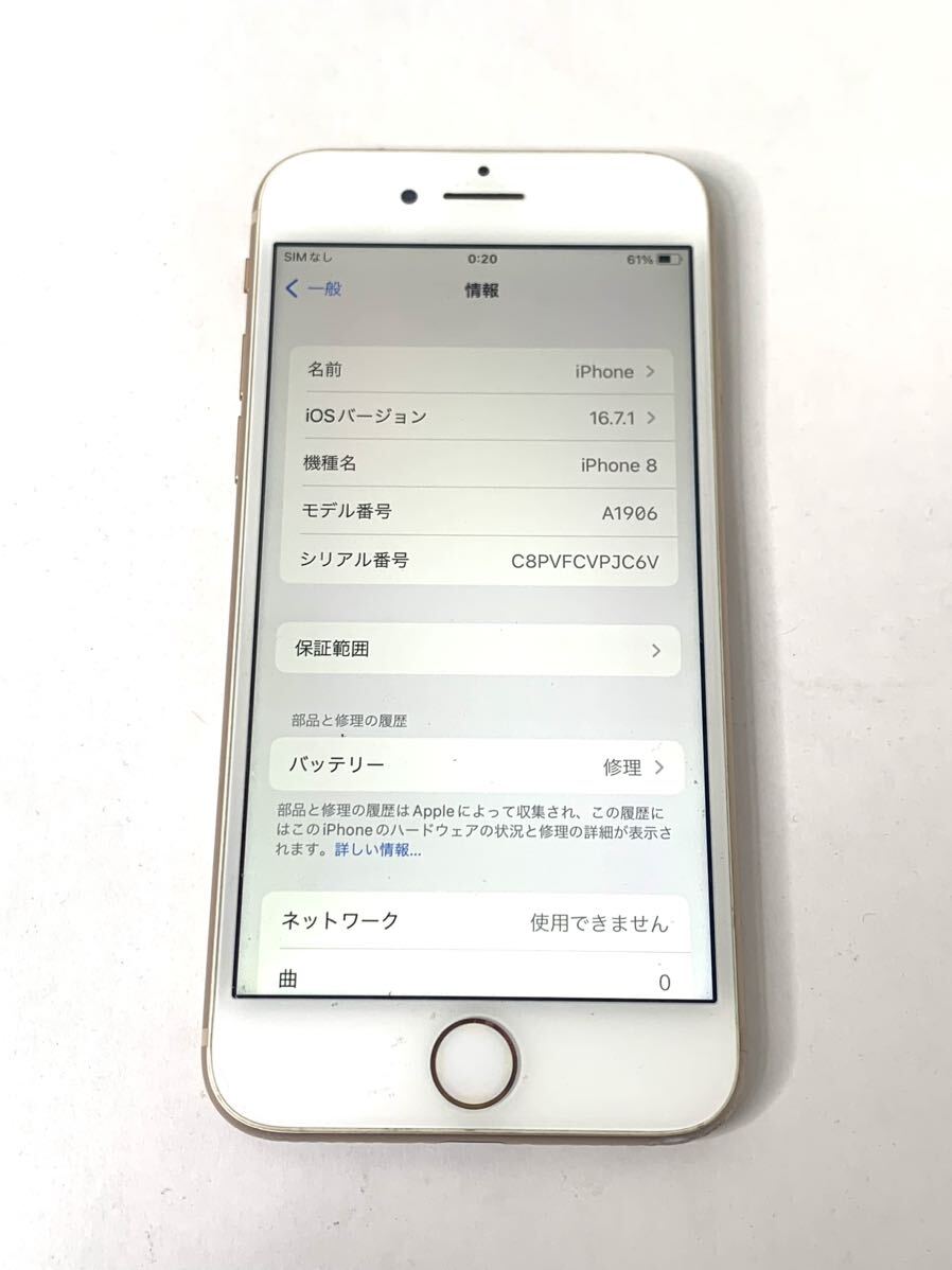 Apple iPhone8 A1906 MQ862J/A 256GB バッテリー79% 初期化済み 現状品の画像2