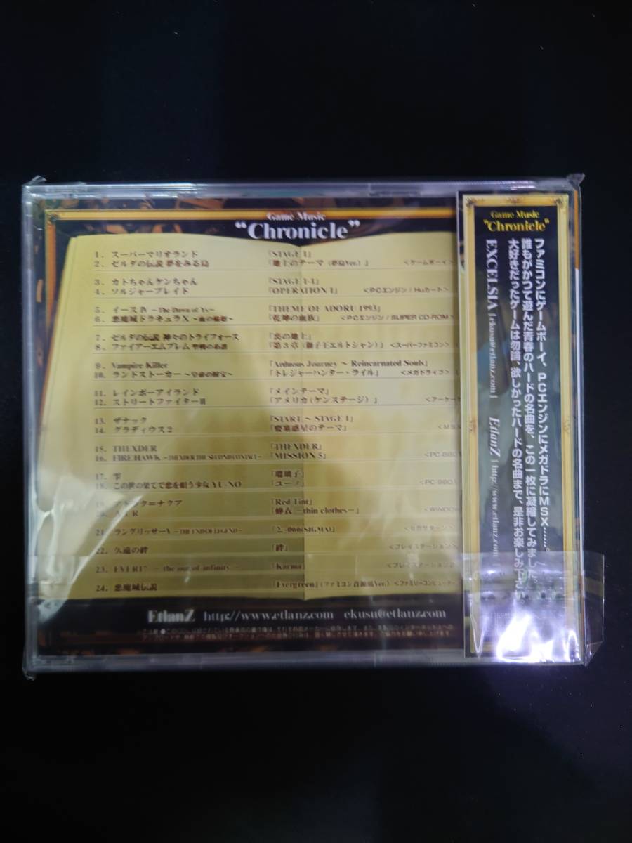 【新品未開封】同人音楽CD【EtlanZ】Game Music ”Chronicle”の画像2