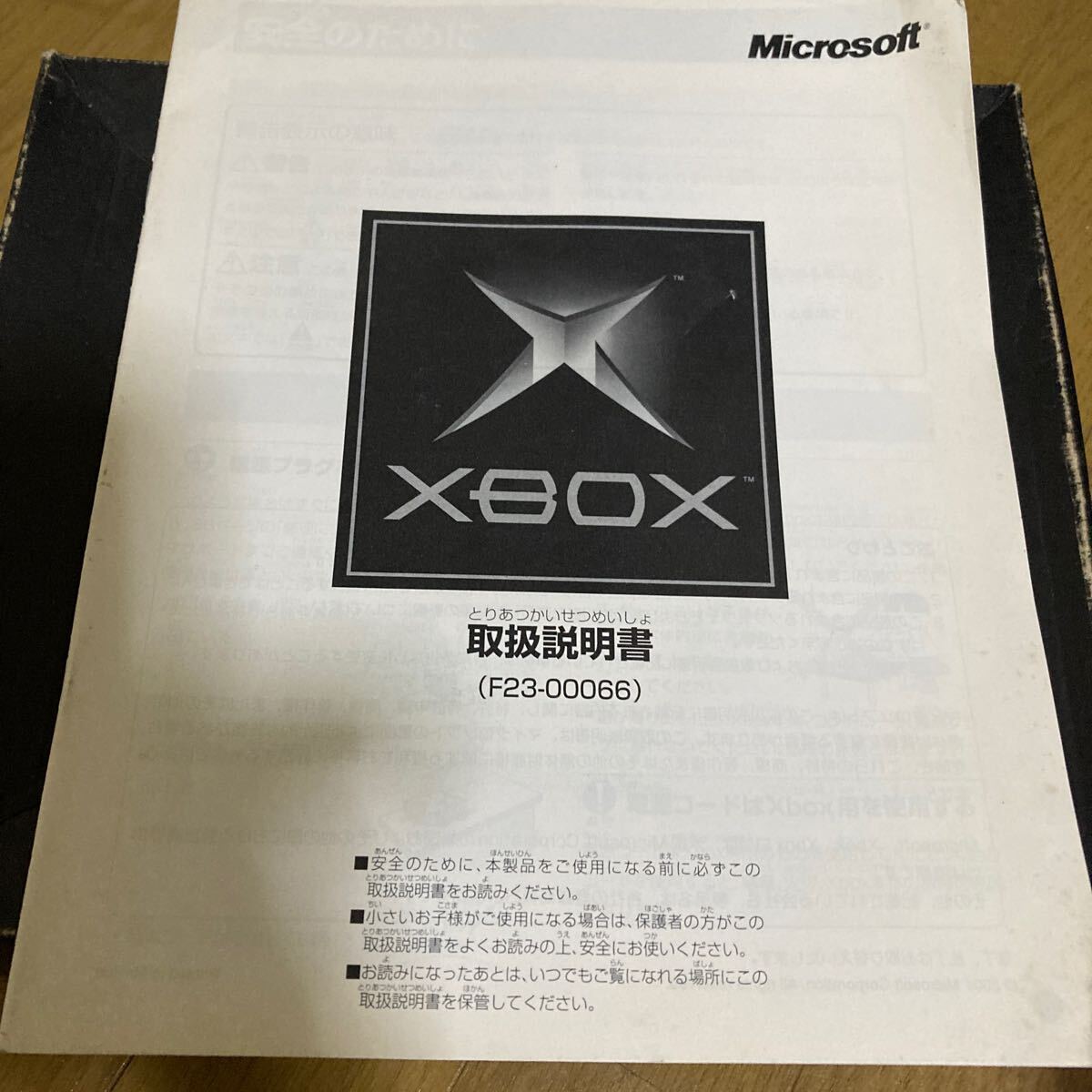 XBOX owner manual F23-00066 Microsoft