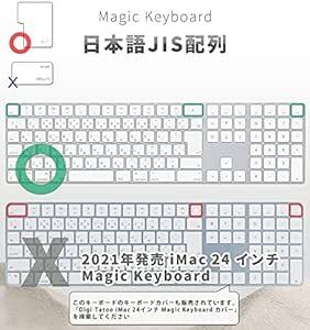 Digi-Tatoo Magic Keyboard カバー 対応 日本語JIS配列 キーボードカバー for Apple iMacの画像2