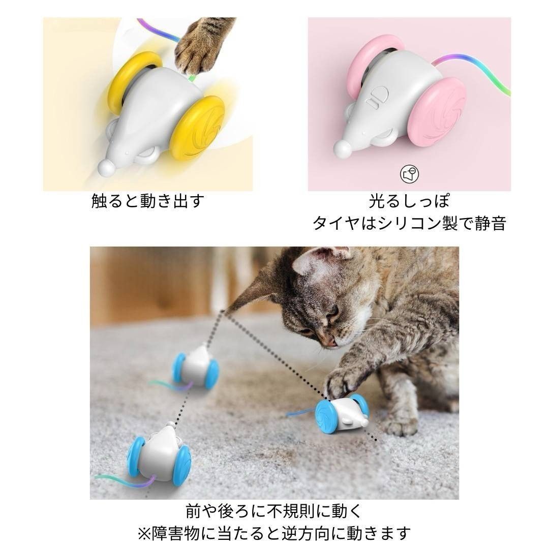 ネズミ おもちゃ 猫用 ピンク 電動 自動 充電式 ウィキッドマウス USB 猫   ペット