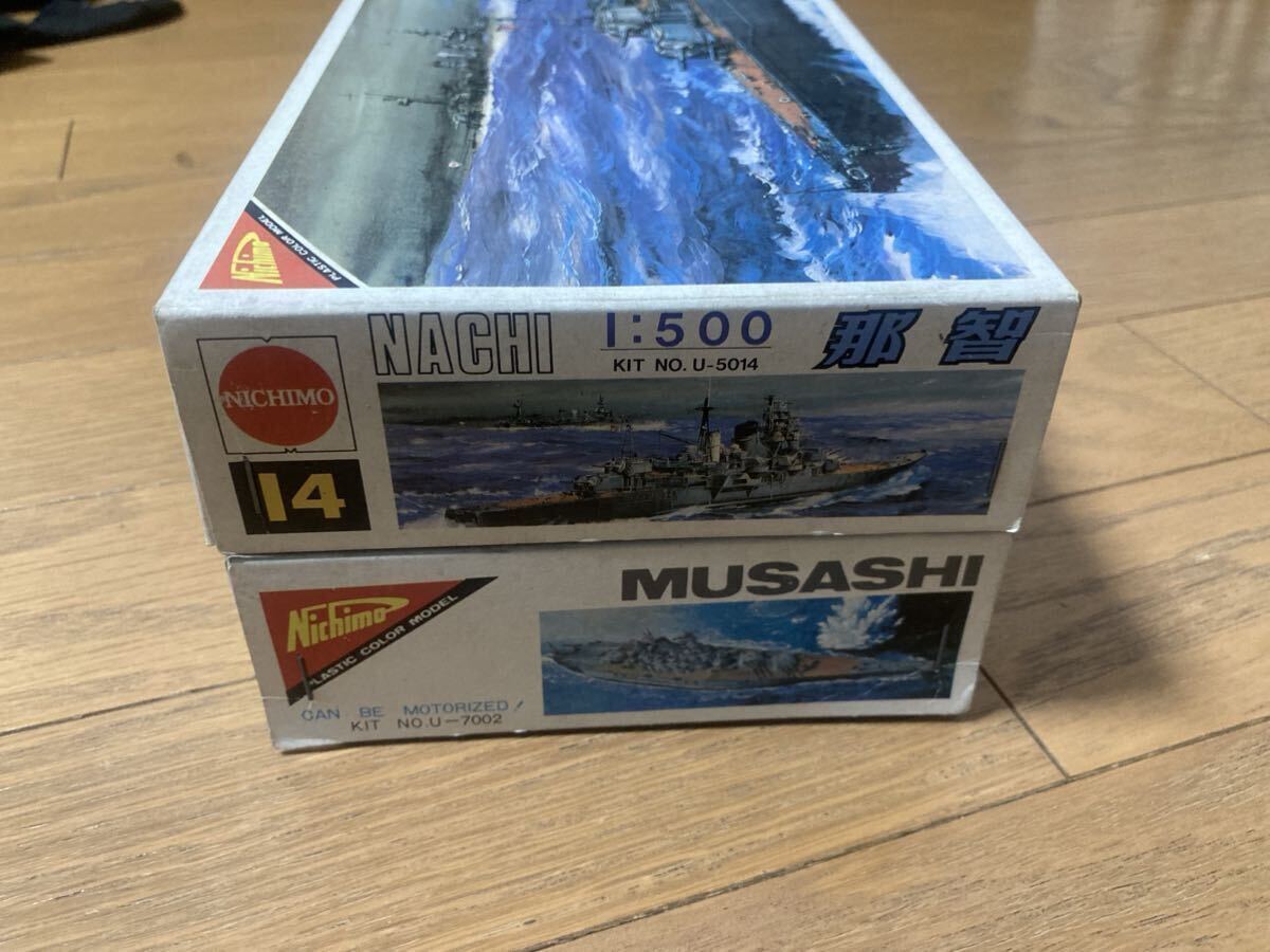 1/700ニチモ戦艦武蔵/1/500重巡洋艦那智【貴重品】_画像6