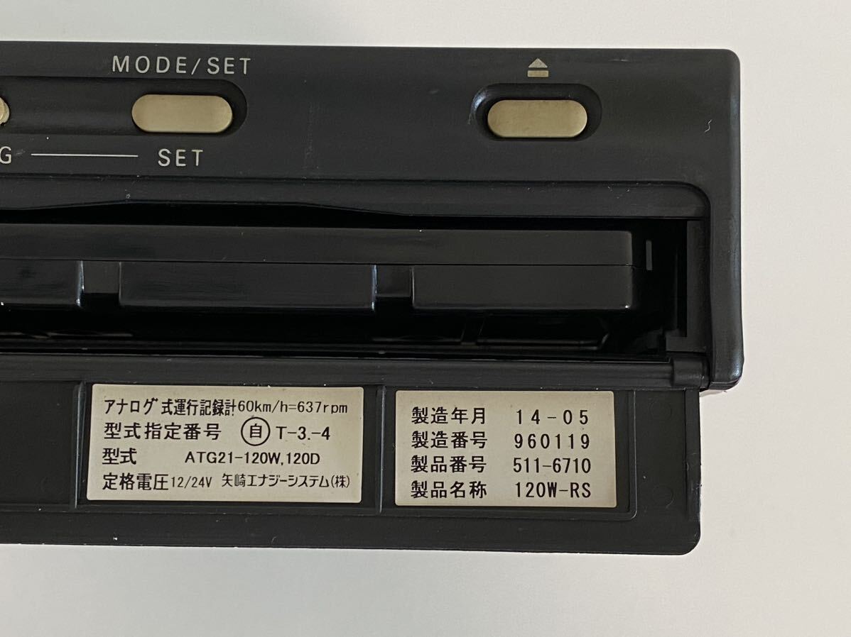 2014年式　レボタコ 回転付 矢崎 アナログ タコグラフ 120 ATG21-120W.120D　120W-RS ヤザキ YAZAKI REV 送料無料　アルコール消毒済_画像2