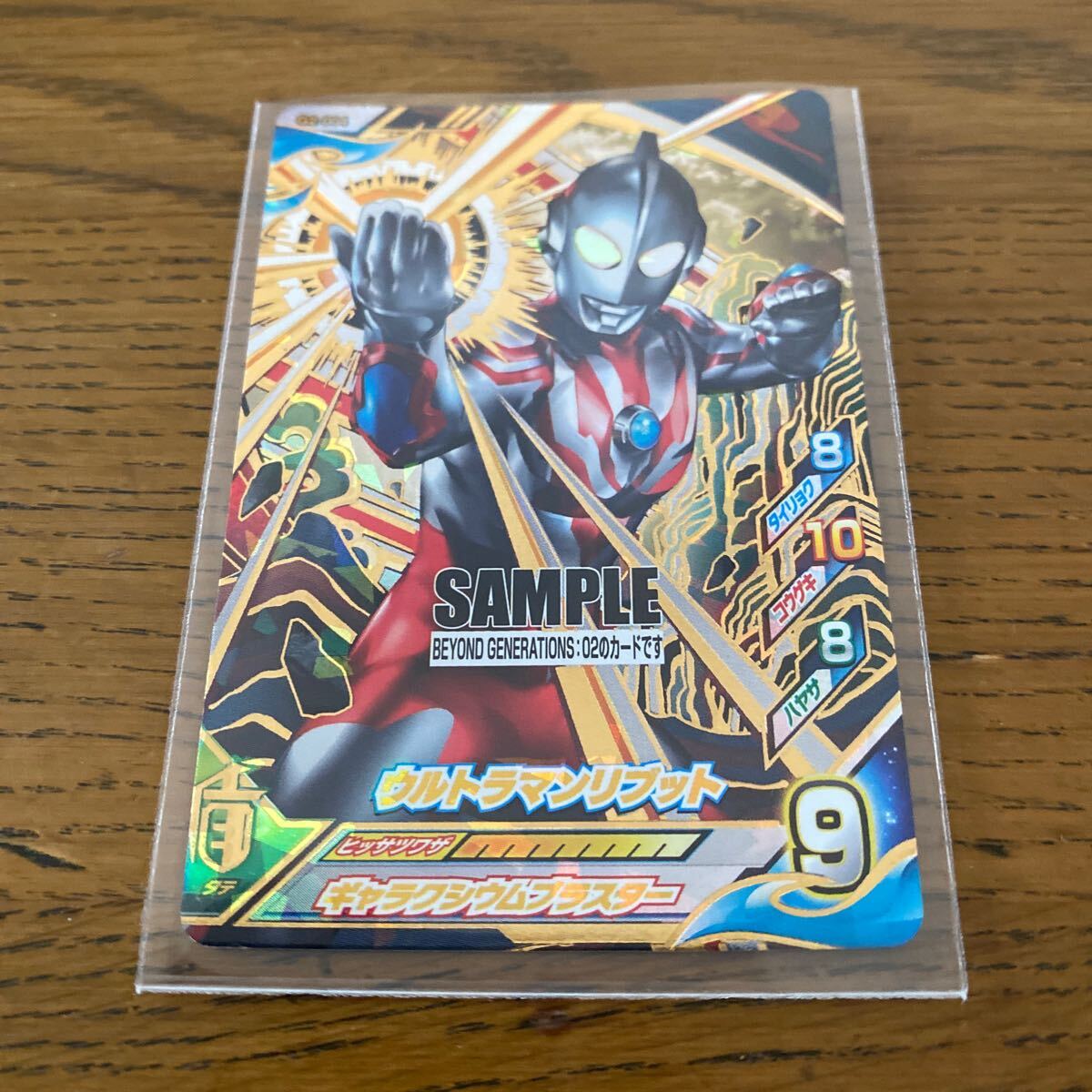 ウルトラマン フュージョンファイト サンプルカード (新品 ウルトラマン フュージョンファイト サンプルカード (新品