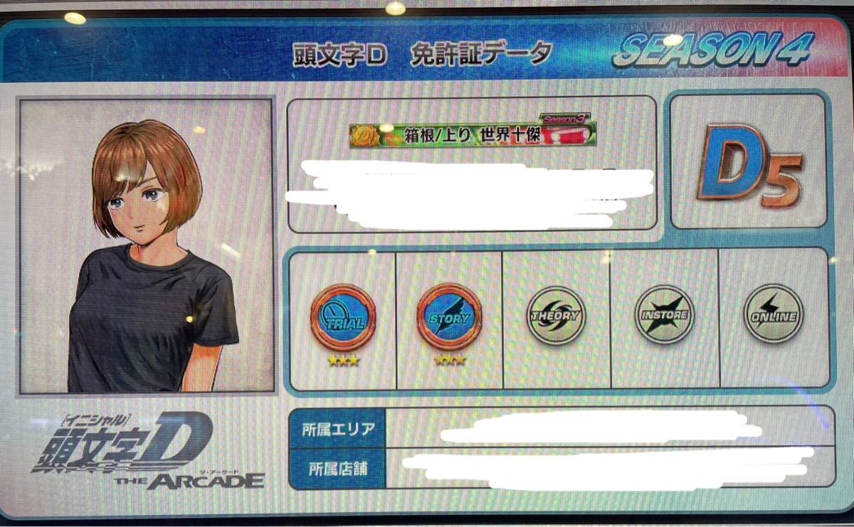 名変可】頭文字DAC 頭文字D THE ARCADE aime カード イニシャルD 名変可】頭文字DAC 頭文字D THE ARCADE aime カード イニシャルD