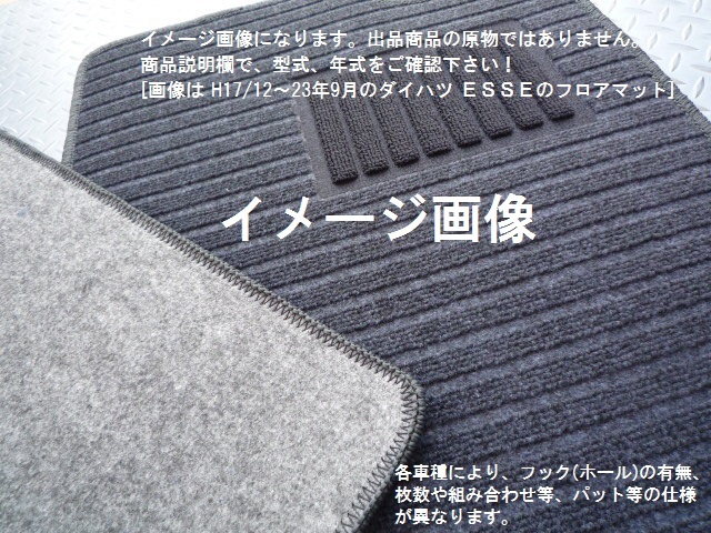 三菱　ミニキャブ・トラック　ＤＳ１６Ｔ フロアマット 新品 選べるカラー４色　A-r_画像4