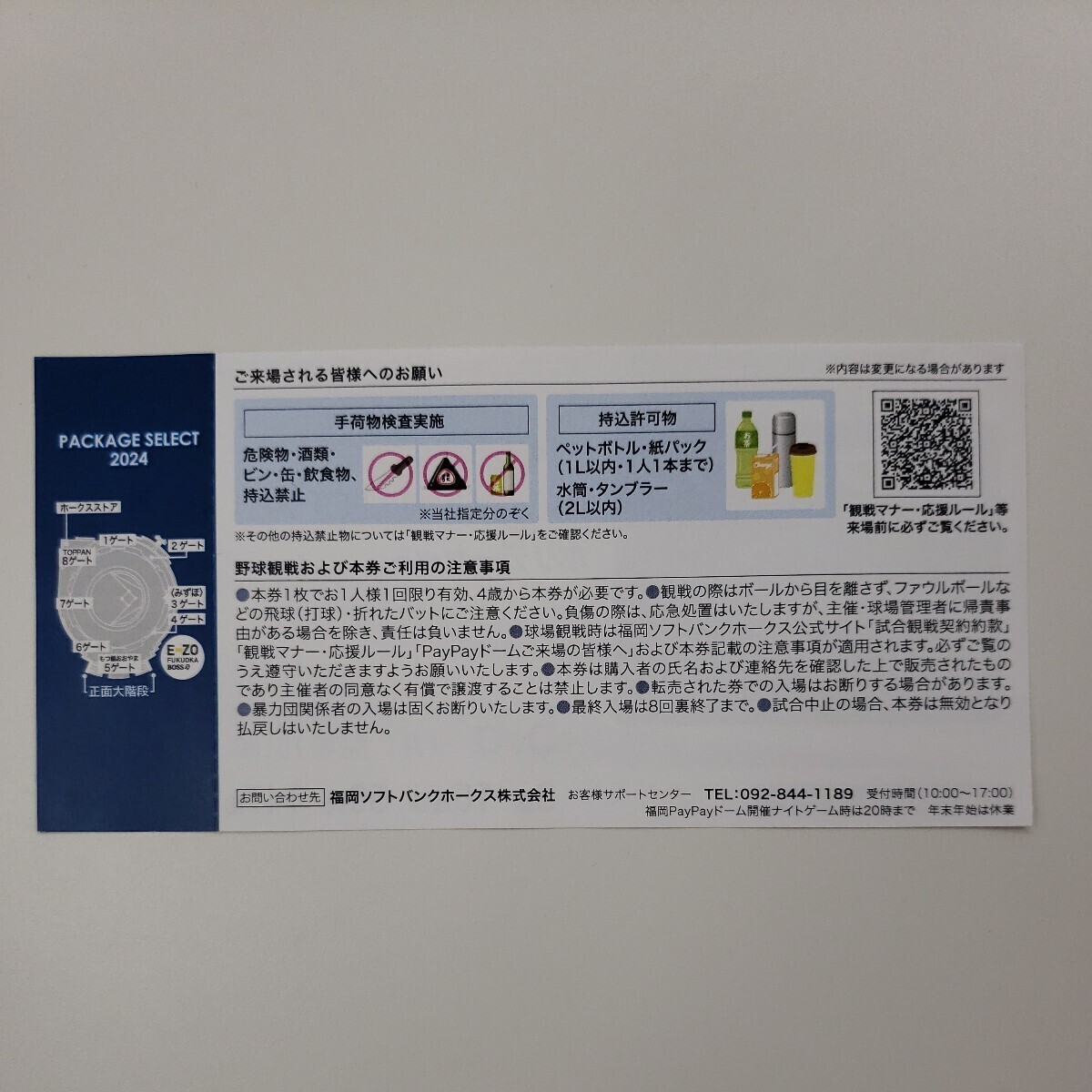 福岡paypayドームソフトバンクVS日本ハム5月6日(月) 4枚の画像3