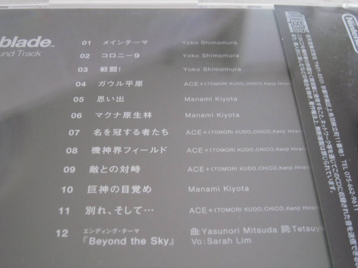 Xenoblade Special Sound Track ゼノブレイド　スペシャルサウンドトラック　非売品_画像3