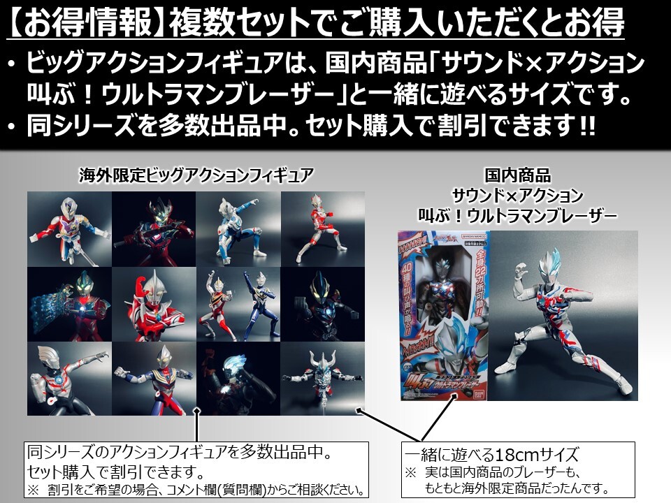 新品★BANDAIバンダイ正規品 ビッグアクションフィギュア ウルトラマン ウルトラマンギンガビクトリー_画像4