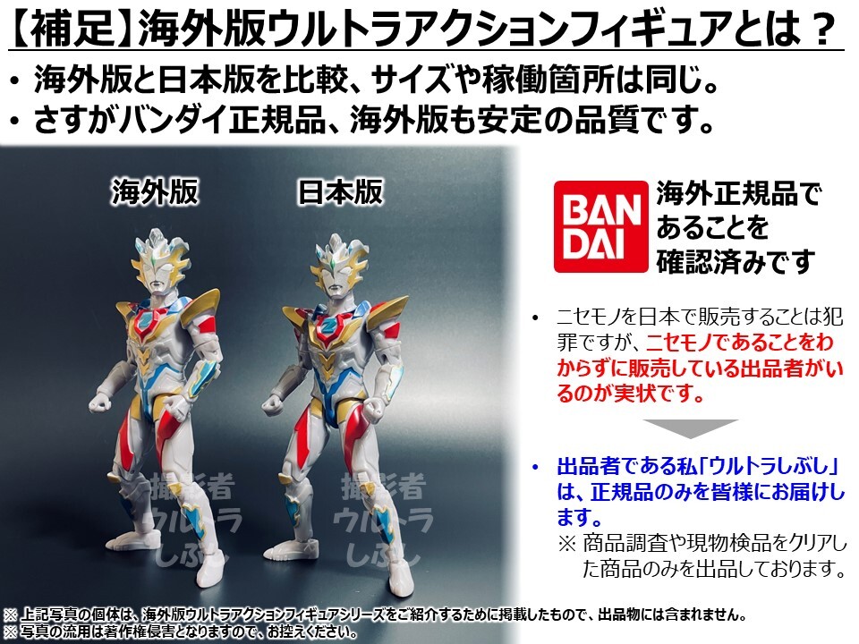 新品★BANDAIバンダイ正規品 ウルトラアクションフィギュア ウルトラマンガイアV2_画像4