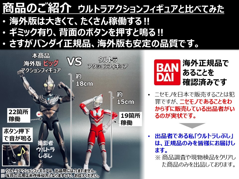 新品★BANDAIバンダイ正規品 ビッグアクションフィギュア ウルトラマン ウルトラマンティガ ティガダーク_画像2