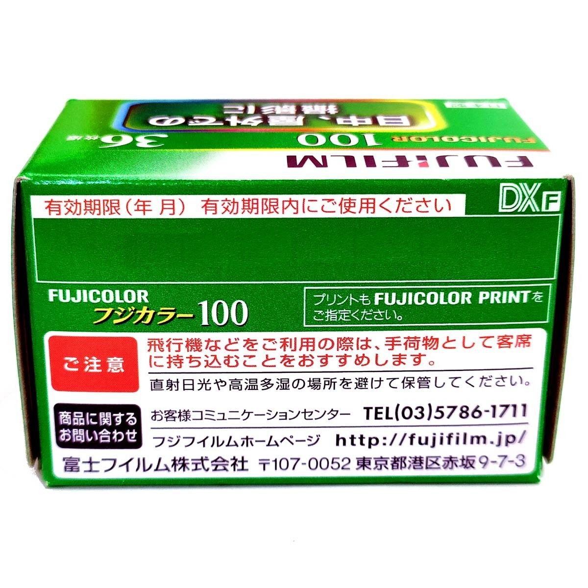 フジカラー S100-36枚撮【1本】カラーネガフィルム 135/35mm 新品 FUJIFILM 富士フィルム カラーネガ