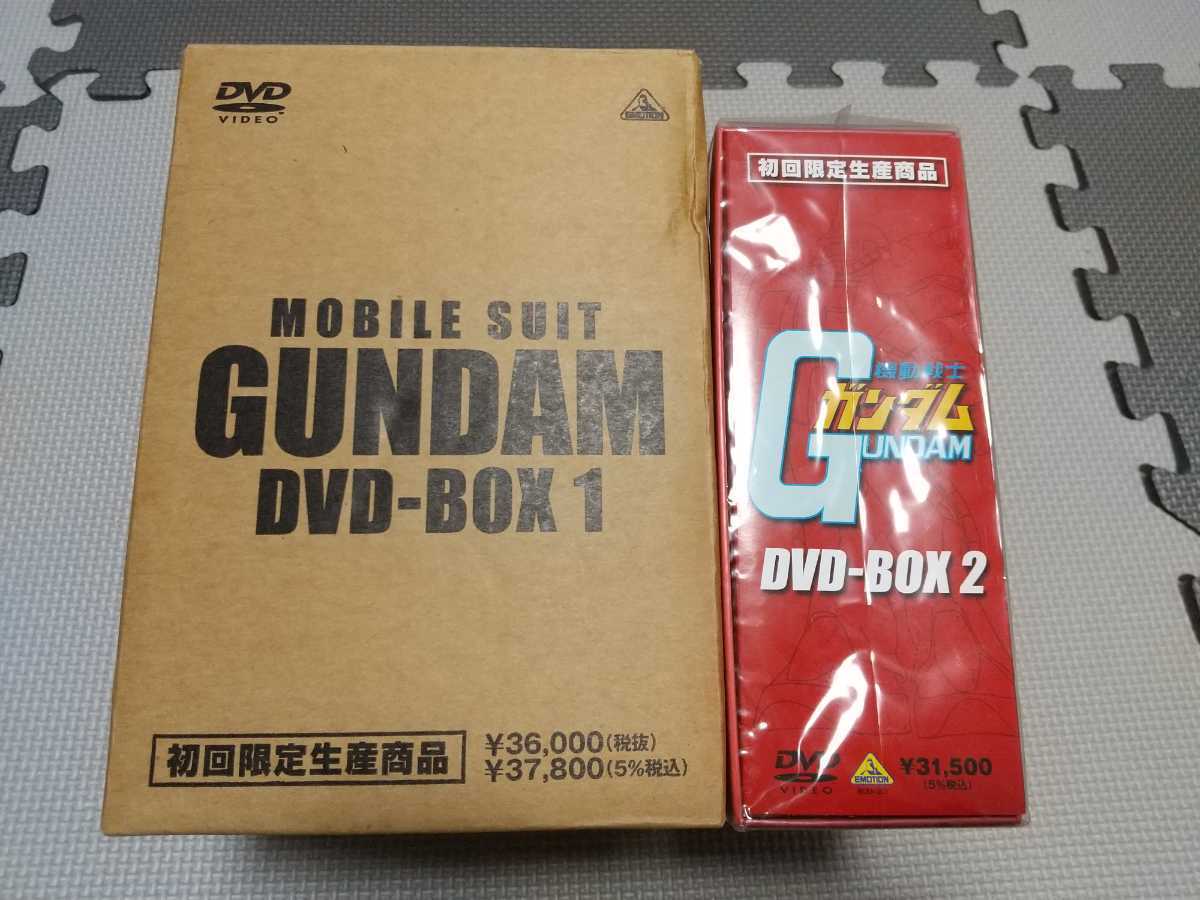 ☆新品未開封 機動戦士ガンダム DVD-BOX 1 & 2 2BOXセット 初回限定 ☆新品未開封 機動戦士ガンダム DVD-BOX 1 & 2 2BOXセット 初回限定