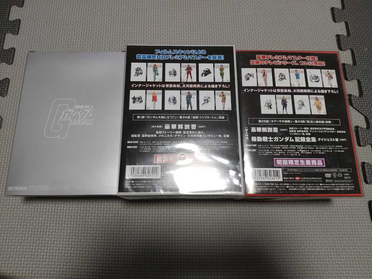 ☆新品未開封 機動戦士ガンダム DVD-BOX 1 & 2 2BOXセット 初回 ☆新品未開封 機動戦士ガンダム DVD-BOX 1 & 2 2BOXセット 初回