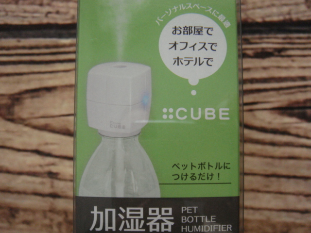 CUBE／＜加湿器*ペットボトルにつけるだけ(お部屋でオフィスでホテルで)“シリーズ累計販売数100万個突破!!”＞□彡『未使用品』_画像2