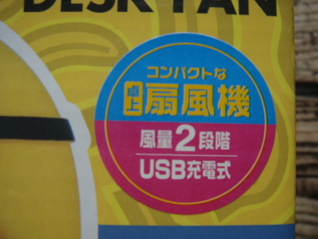 MINIONS・ミニオンズ^,,.DESK FAN/デスクファン*コンパクトな卓上扇風機(風量2段階/USB方式)_.,,^「新品」_画像2