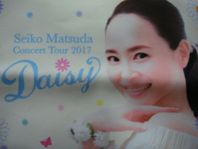 松田聖子／＜Seiko Matsuda*Concert Tour 2017・トートバッグ“Daisy”＞□彡『未使用品』_画像2