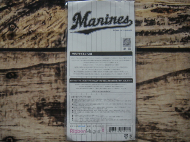 千葉ロッテマリーンズ・CHIBA LOTTE^,,.Marones“承認”リボンマグネット.,^「未使用品」_画像2