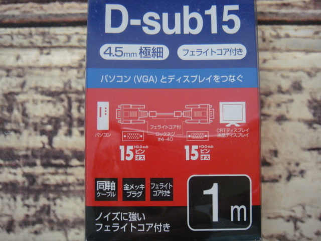 BUFFALO・バッファロー^,,.D-sub15*4.5mm極細*フェライトコア付き(パソコンと(VGSA)とディスプレイえおつなぐ)1m_.,,^「未使用品」