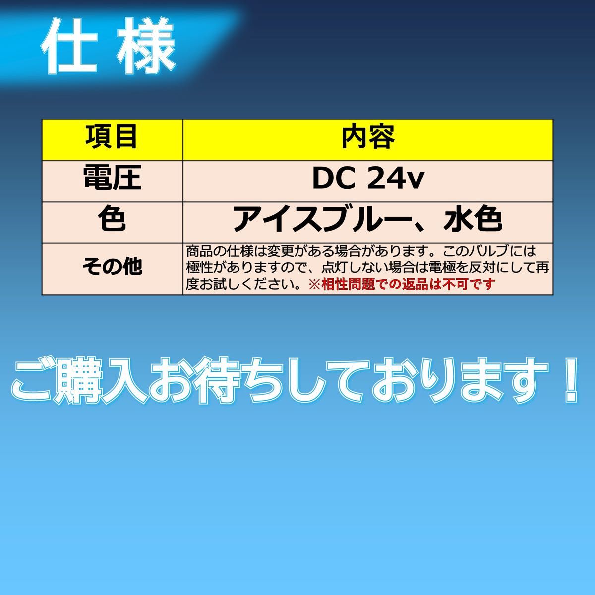 【お得な6個セット！】T10タイプ 24V トラックなどの大型車に！ LEDバルブ6個セット クリスタルブルー