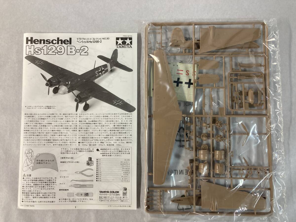 ★タミヤ1/72ノースロップ　ヘンシェル　ユーロコプター　ベルX-1 ダグラスA-4E/F パネルコレクション　ヘリ用6点未開封_画像6