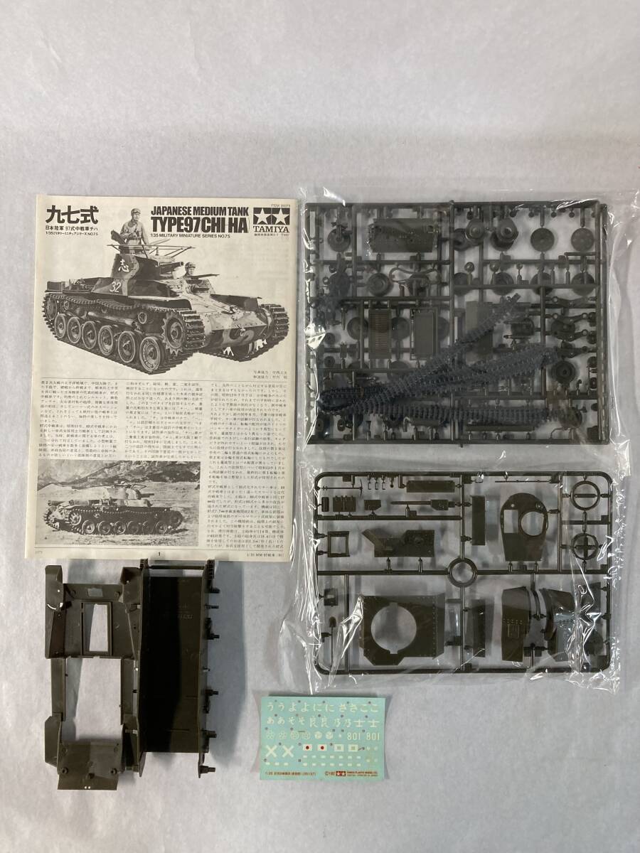 ★タミヤ1/35日本陸軍97式中戦車改チハ★97式中戦車チハ★一式砲戦車★歩兵セット4点未開封の画像7