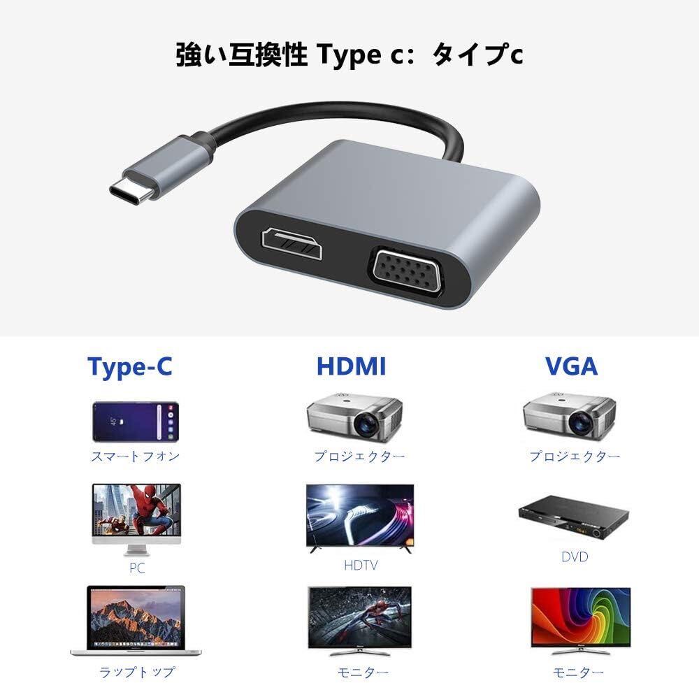 USB C ハブ Type C ハブ VGA HDMI アダプタ 2in1 変換 アダプター 4K@30Hz HDMI / 1080P VGA UHD コンバータ USB ハブ HDMI 