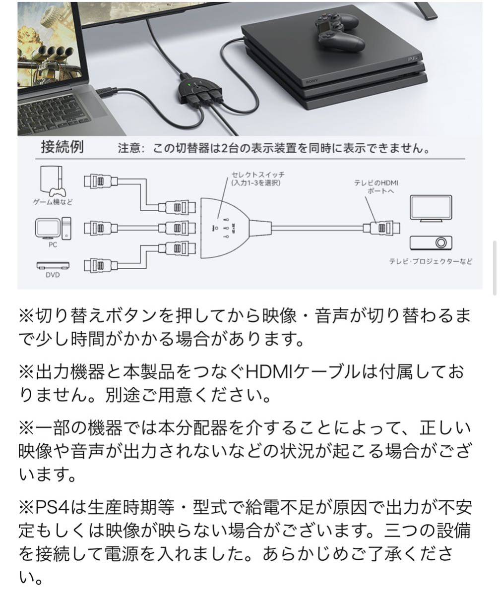 HDMI切替器 3入力1出力 4K 分配器 セレクター パソコン PS3 Xbox 3D 1080p 3D対応 電源不要 Chromecast Stick Xbox One ゲーム機レコーダーの画像8