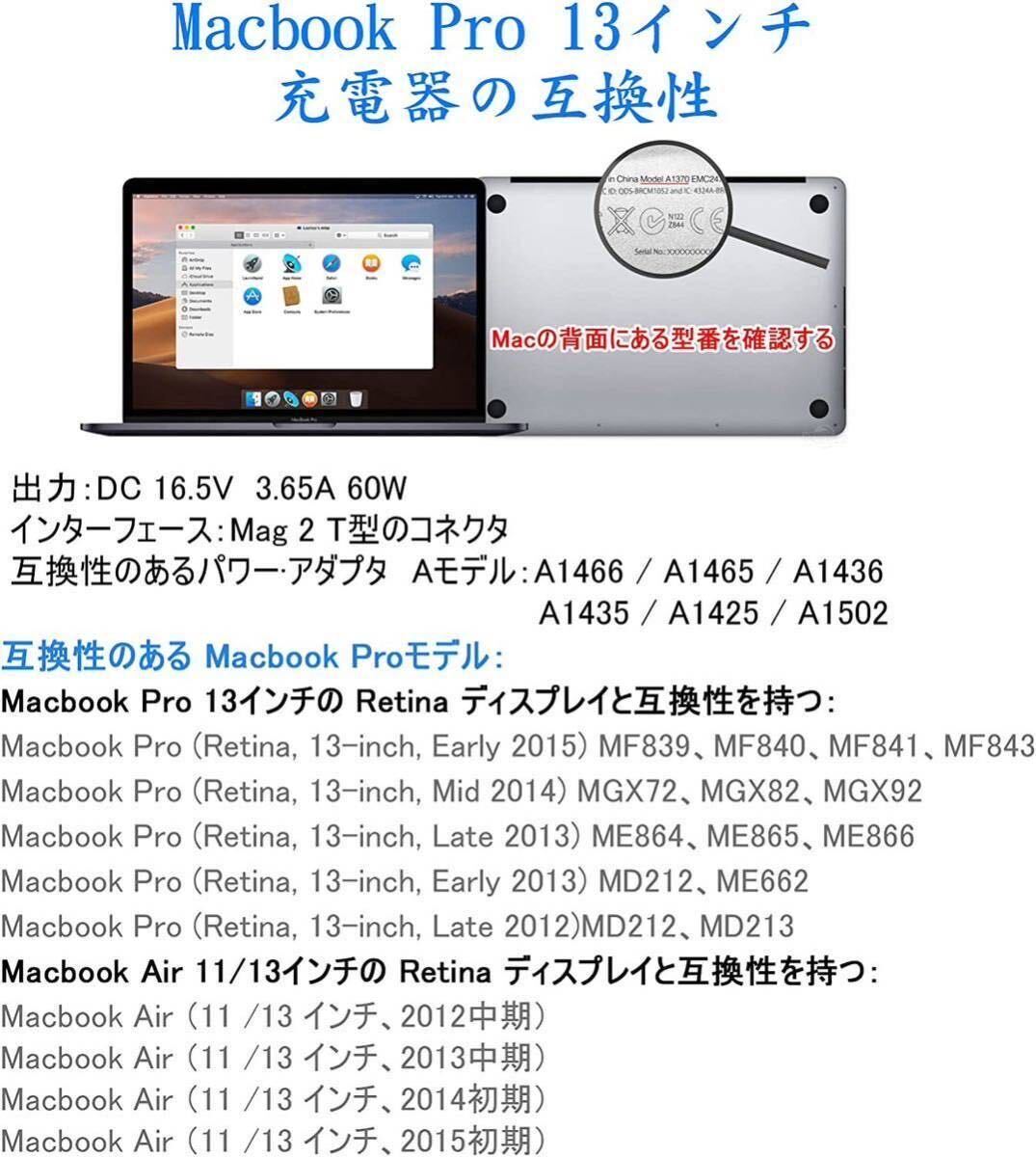 Macbook Pro 充電器 60W M2 T 型 Macbook Pro 用 互換 電源アダプタ Mac Book A1466 / A1465 / A1436 / A1435 / A1425 / A1502 T字コネクタの画像3