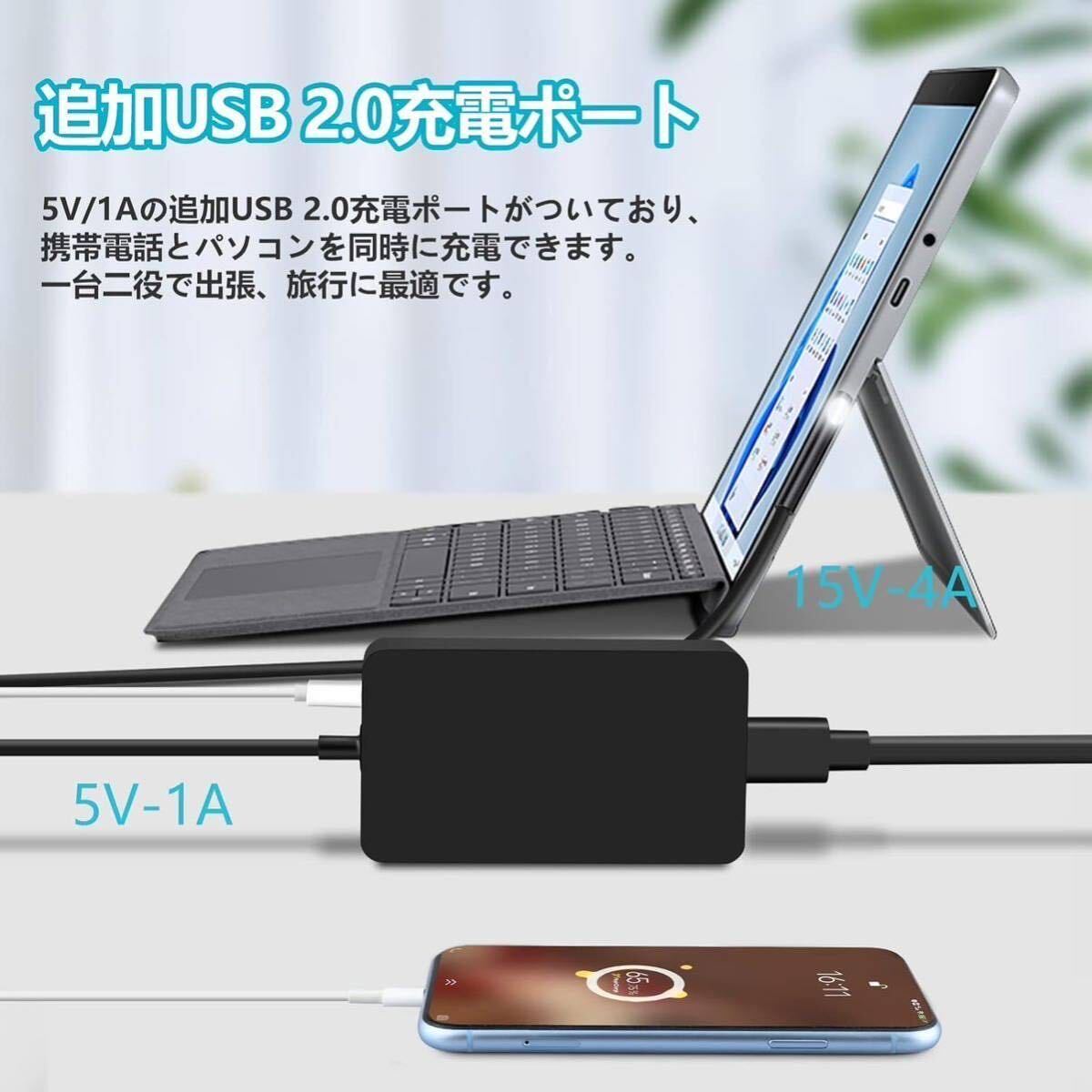 Surface 充電器 65W サーフェス Surface Pro 充電器Microsoft Surface Pro/Book/laptop/go acアダプター Surface Pro3/4/5/6/7/X/8対応 2M_画像3