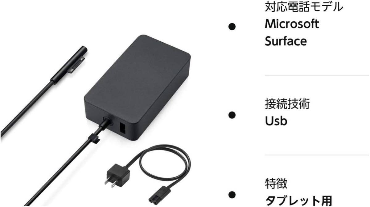Surface アダプター 65W 電源ACアダプター 15V4A 充電器 Microsoft Surface Pro3 Pro4 Pro5 Pro6 Pro7 Pro X タブレット用 USBポート付_画像5