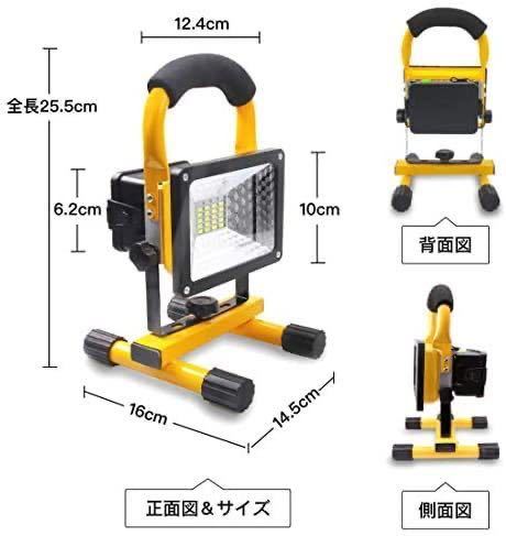 LED投光器 30W 充電式 6000mAh超大容量電池搭載 ポータブル投光器 LED作業灯 集魚灯 テントライト 昼白色 赤&青警告灯付き IP65防水 防災の画像5