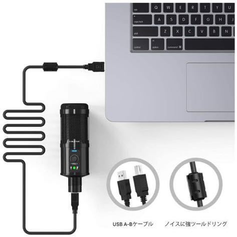 USBマイク コンデンサーマイク 単一指向性 音量調節可能 イズ軽減 タッチミュートボタン PC用マイク パソコンマイク 三脚マイクスタンド付の画像3