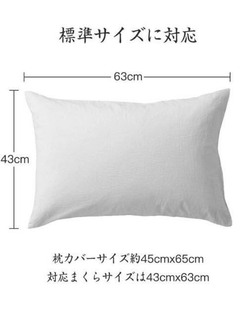 枕カバー 43×63cm 二枚セット ポリエステル100％ ホテル品質 ピロー用枕カバー 封筒式 タオル地 四季適応 おしゃれ 柔らかい ホワイト