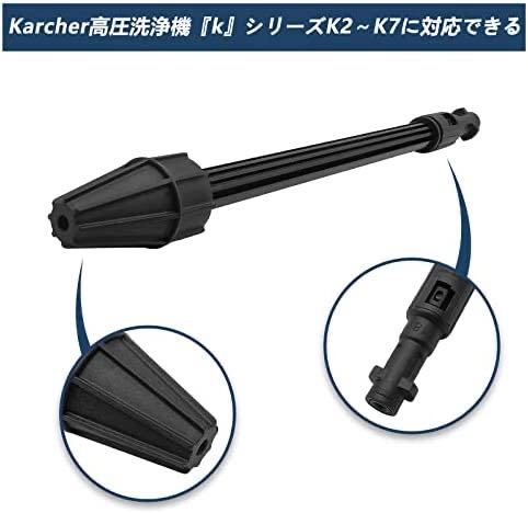 ケルヒャー(KARCHER) K2 K3 K4 K6 K7 Kシリーズ適用 高圧洗浄機用 サイクロンジェットノズル 互換 回転ノズルランス ターボノズルランス