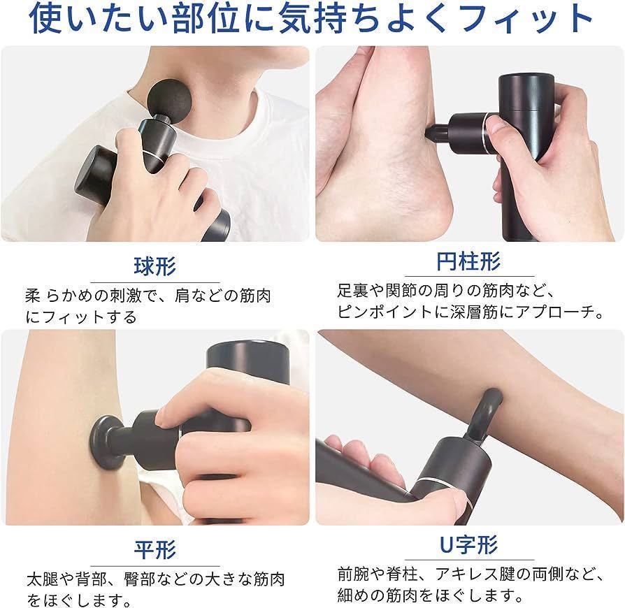 筋膜リリースガン ミニ筋トレガン MINI ガン 筋肉リラックス 全身リフレッシュ道具 4段階強力振動 静音 軽量 4個ヘッド付属 収納ボックス付_画像4