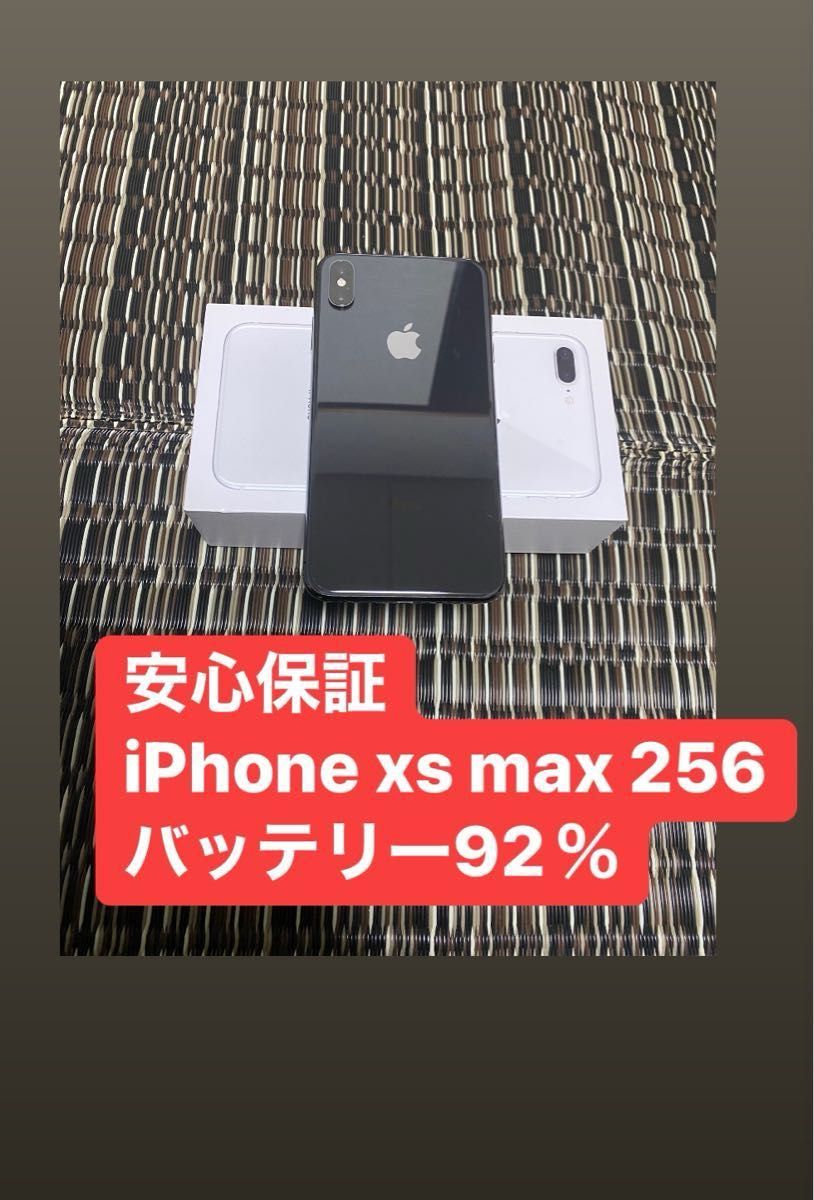 iPhone XS max 256gb SIM フリー安心保証