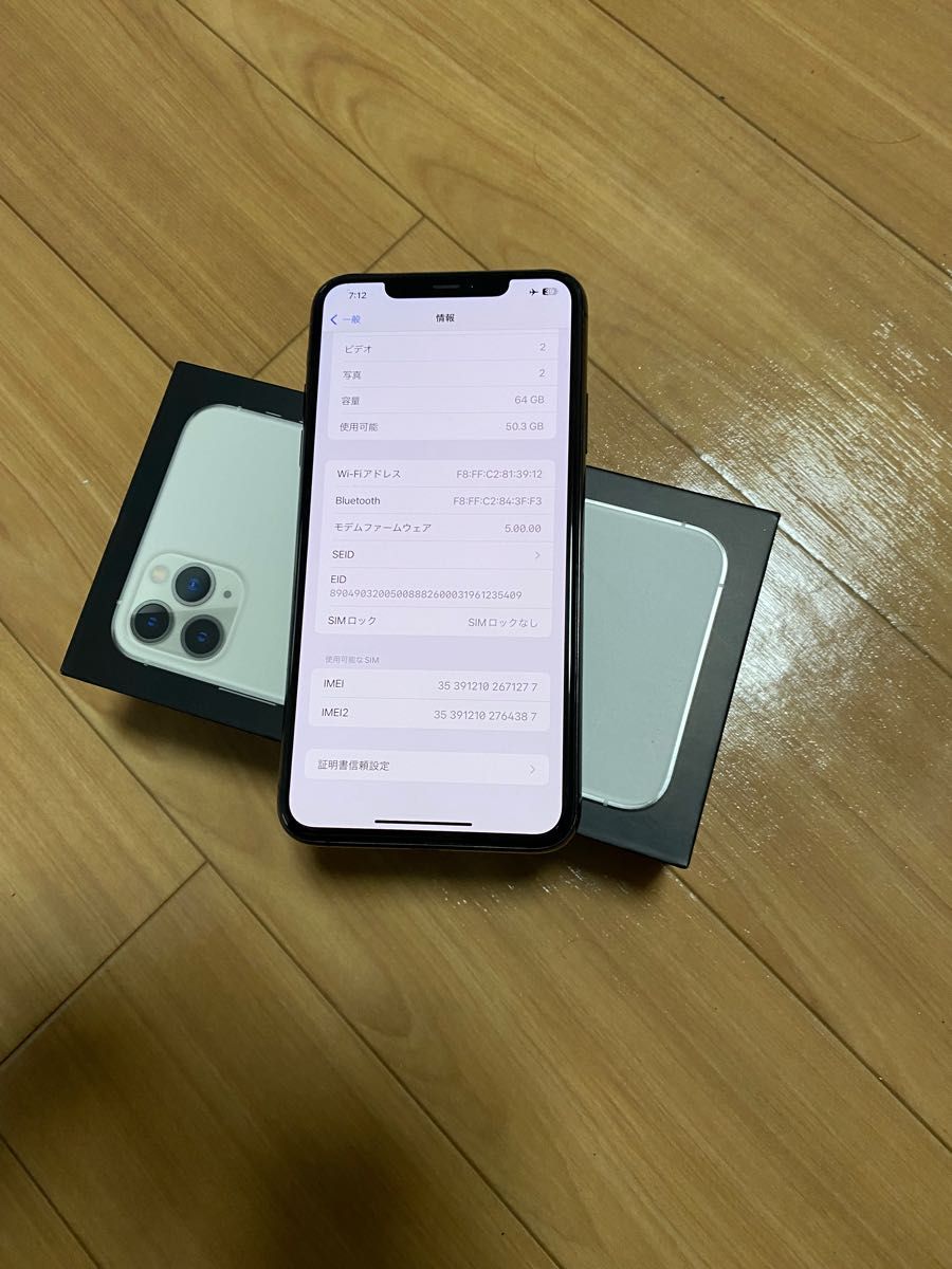 iPhone 11 pro max 64 gb SIM フリー安心保証