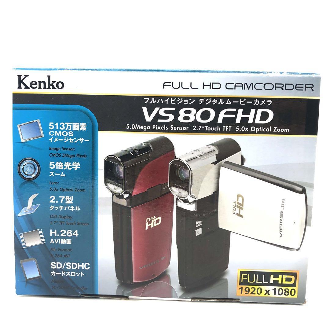 【未使用品】　KENKO ケンコー デジタルビデオカメラ VS-80FHD WR ワインレッド 