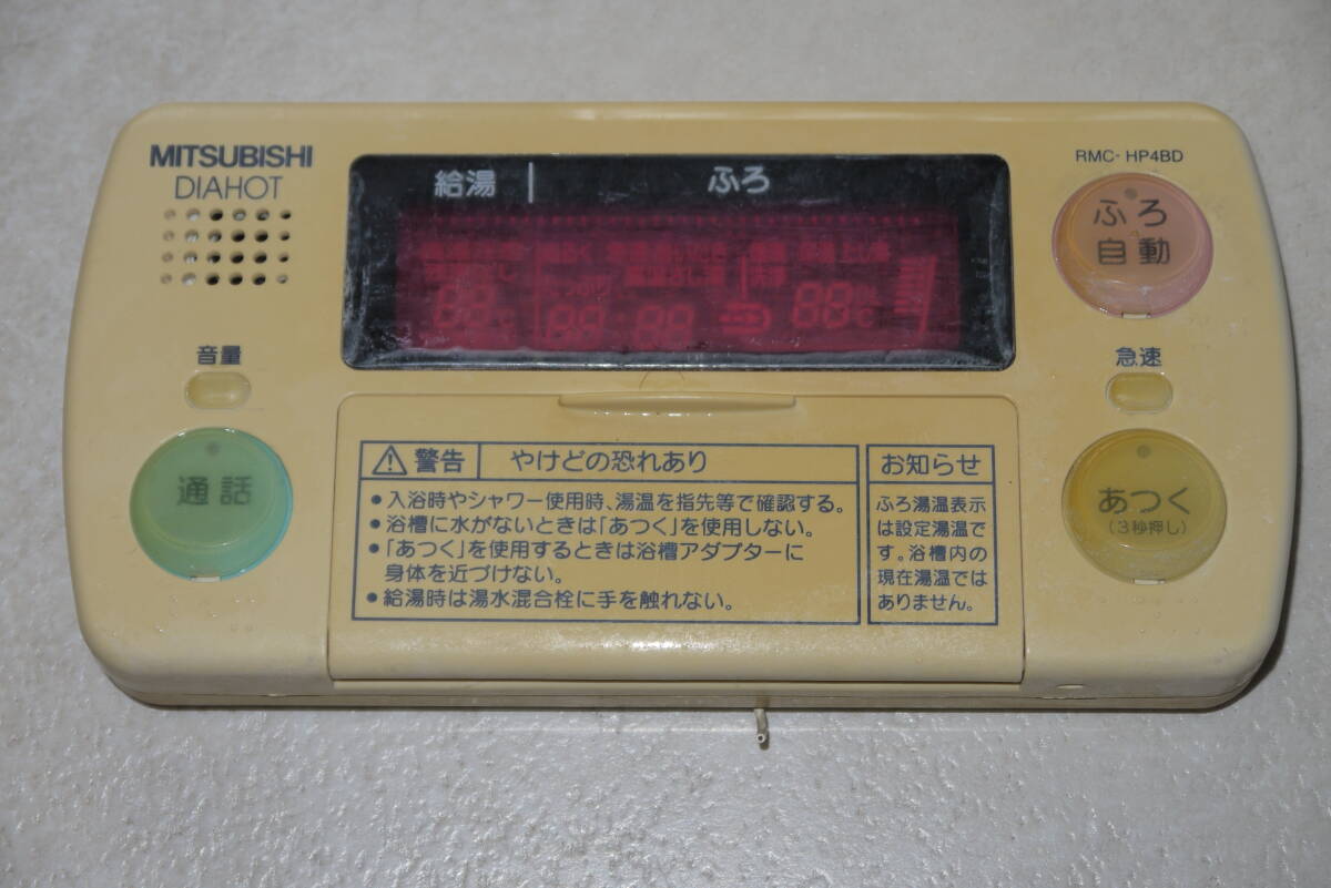 三菱　DIAHOT　RMC-HP4KD　RMC-HP4BD　給湯器　エコキュート　リモコン　台所　風呂★USED動作品_画像5