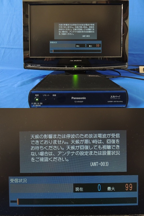 Panasonic★スカパーチューナー/TZ-HR400P★現状品の画像7