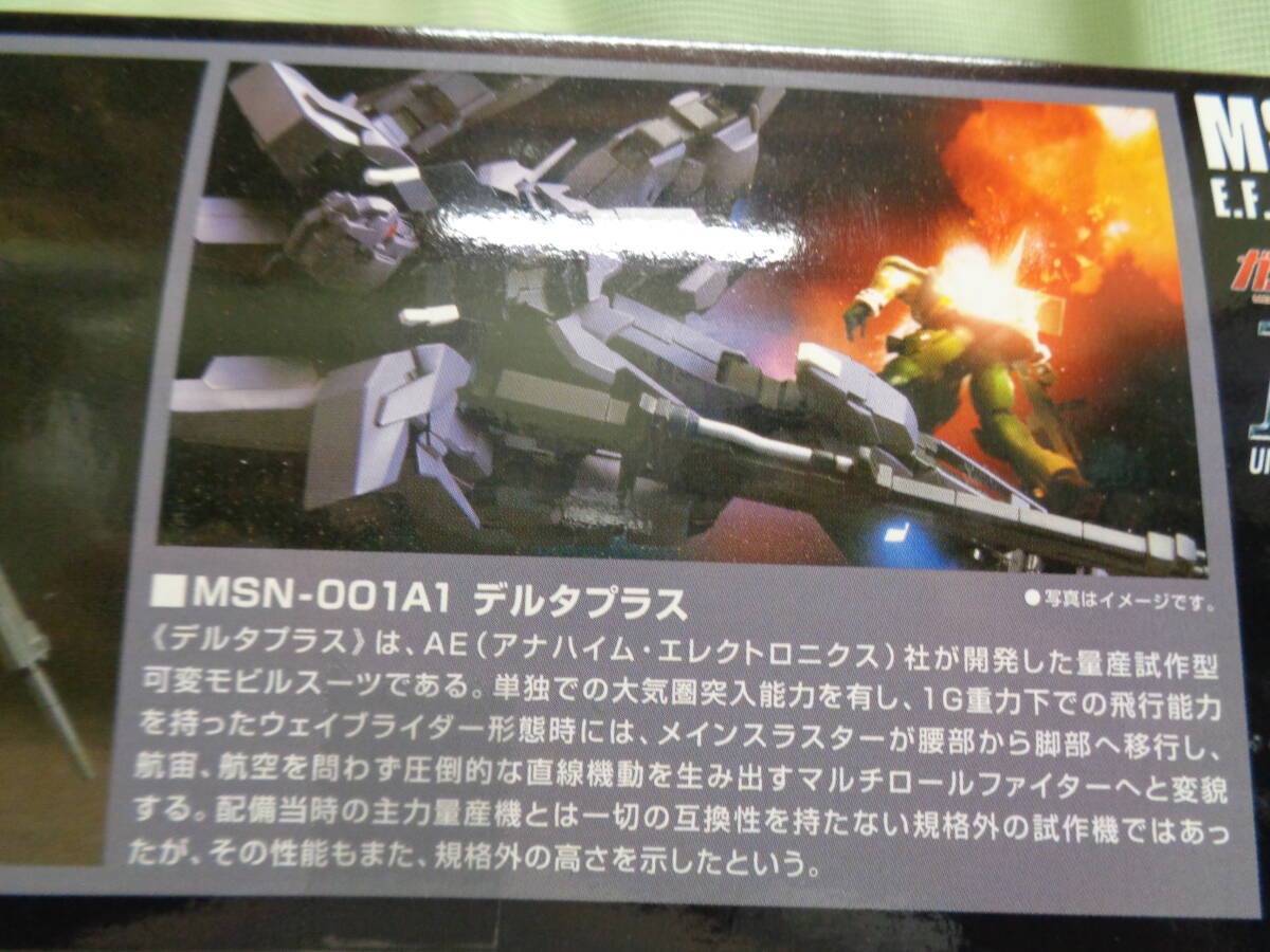 ガンダムプラモデル　HG　機動戦士ガンダムUCユニコーン　MSN-001A1　デルタプラス　1/144　未使用保管品_画像6