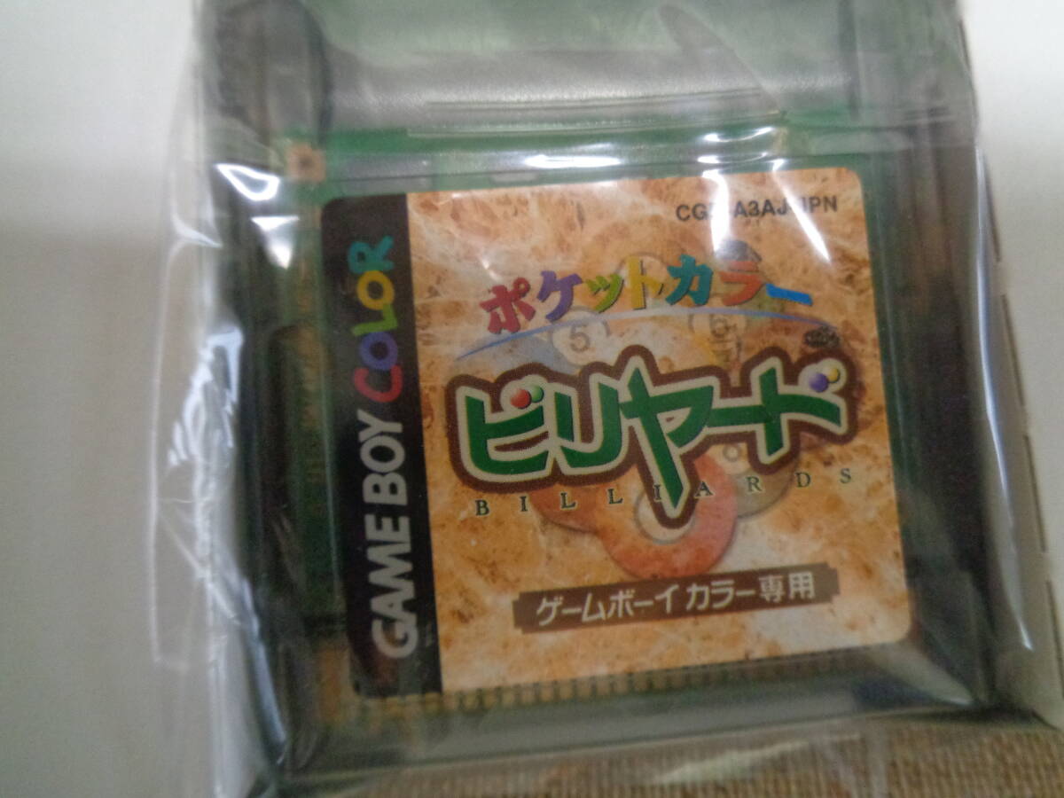 任天堂　GAMEBOYCOLOR/ACアダプター/専用カートリッジ2個　中古美品_画像7