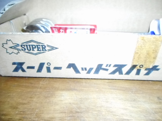 スーパーヘッドスパナ　SH17　1箱6本入り　工具　　在庫品