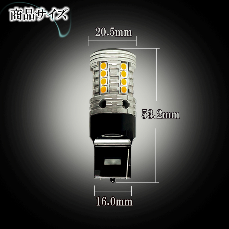 エルグランド E51 E52 セレナ C25 C26 C27 HC27 HFC27 GC27 GCF27 LEDウインカー T20 ピンチ部違い ハイフラ 抵抗 内蔵 LEDバルブ １年保証_画像9